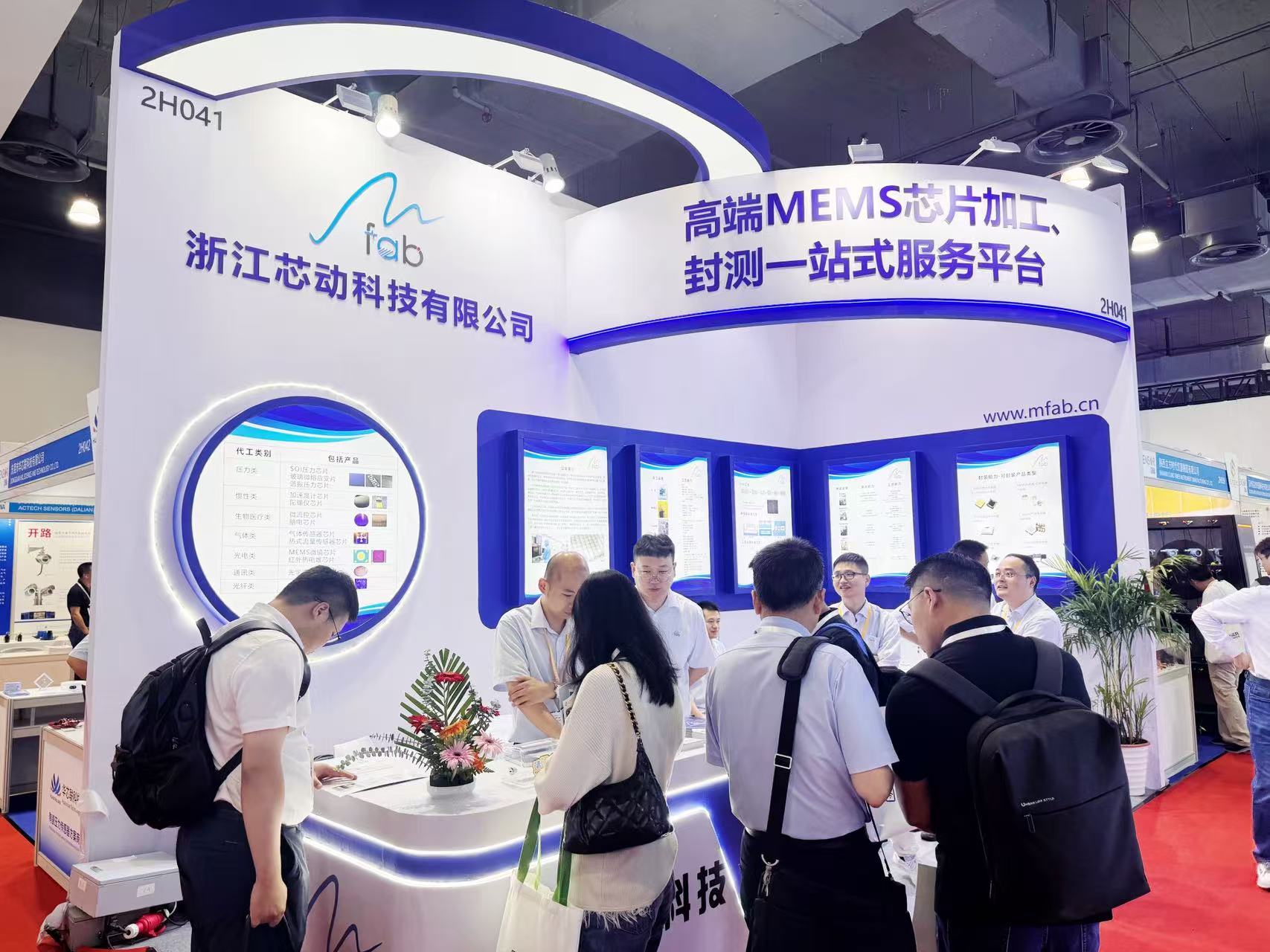 圓滿收官|浙江芯動科技閃耀SENSOR CHINA，以創新傳感技術推動智能未來！(圖文)